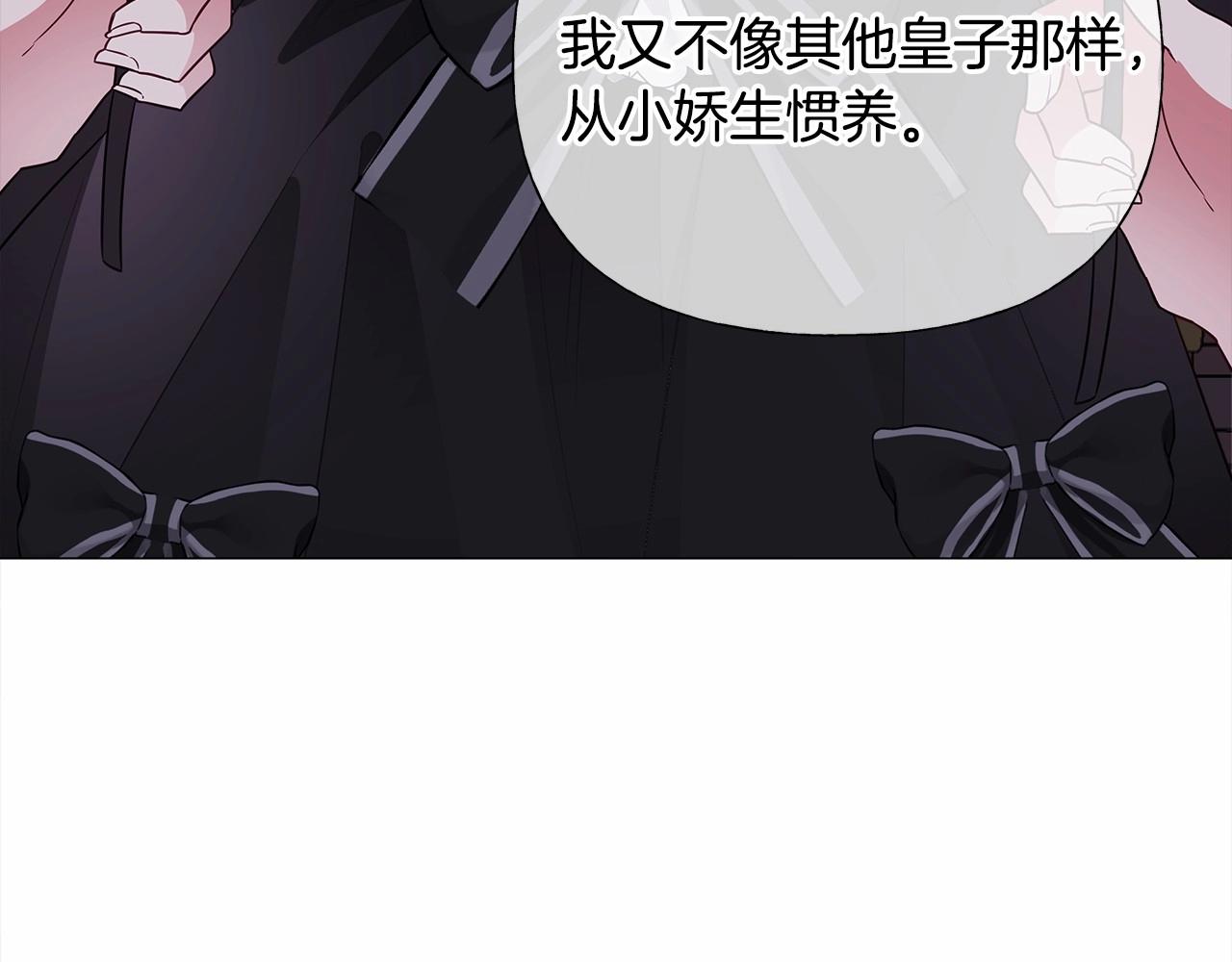 第29话 漂亮姐姐是皇子？139