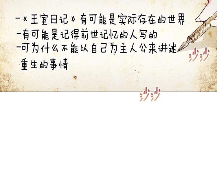 第20话 身世推理，惊人秘密69
