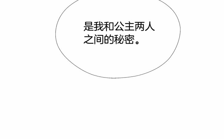 第4话 和第二个爸爸见面（1）77
