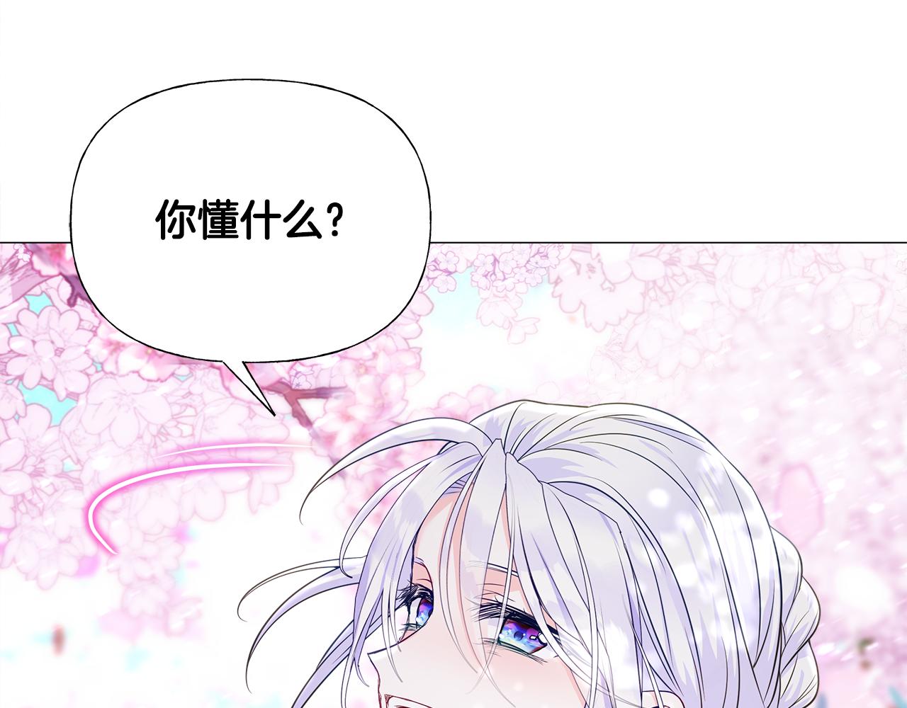 第57话 不爽51