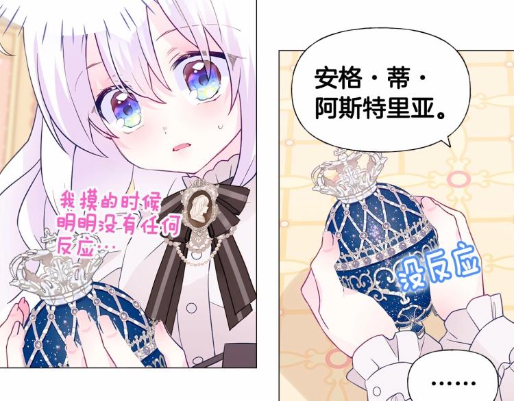 第17话 见到艾莫！204