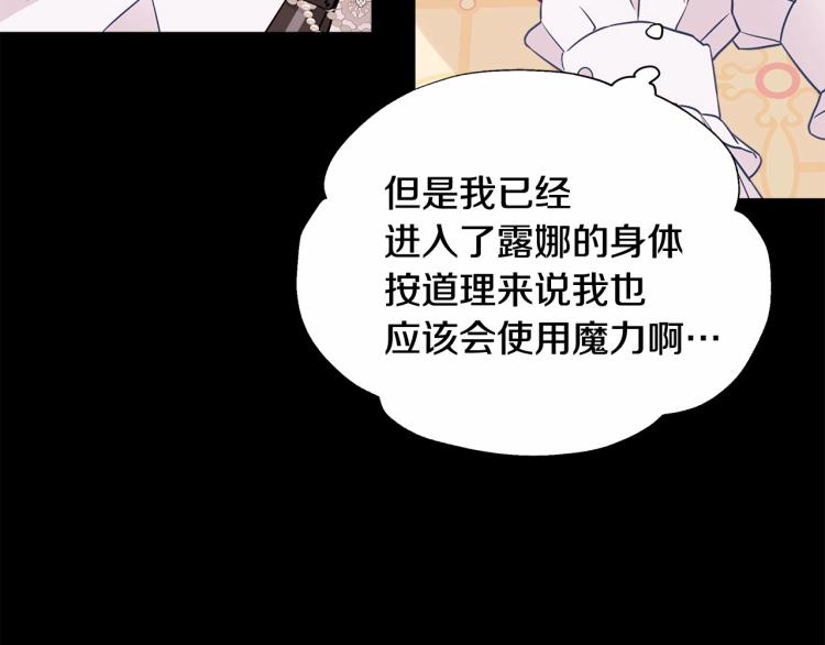 第18话 知道了爸爸们的过去！5