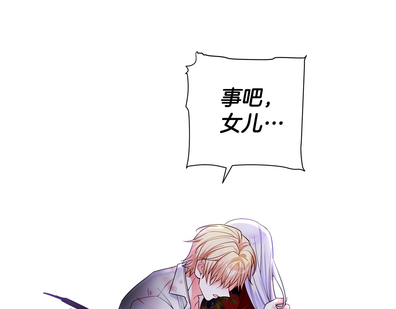 第71话陷入危机151