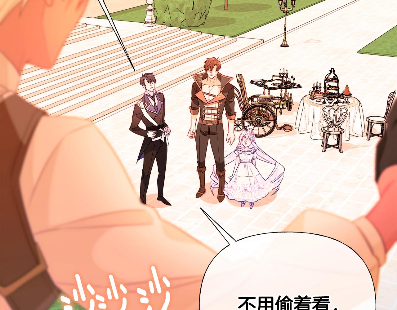 第34话 爸爸的坦白76