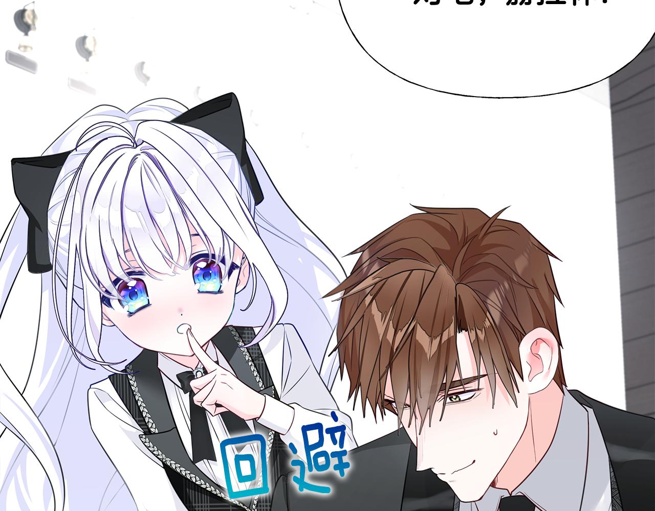 第45话 萝卜腿？！87