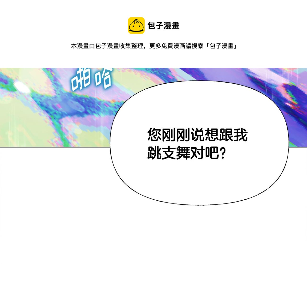 第60话 心动110
