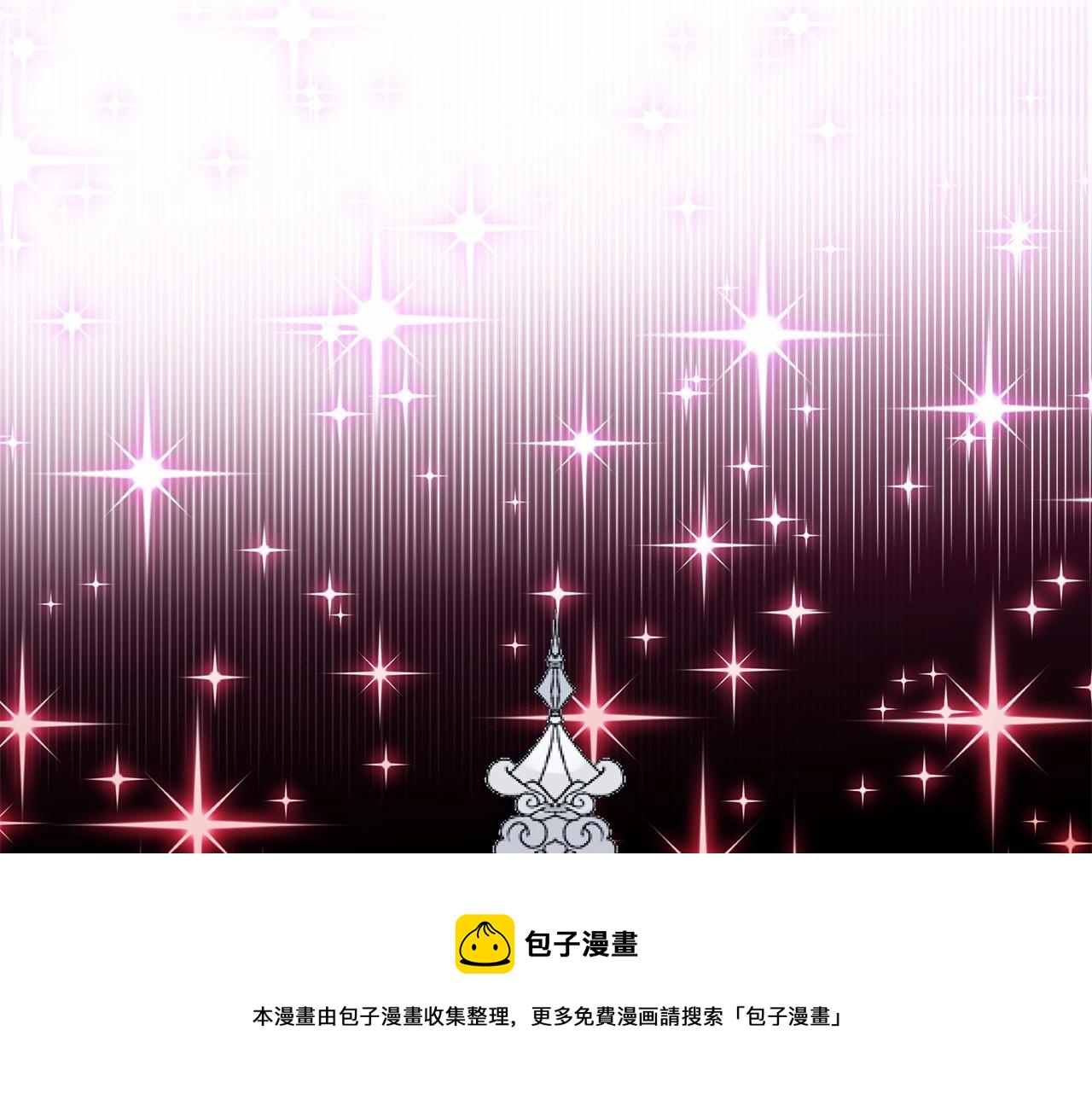 第8话 舞伴之争开始了！140