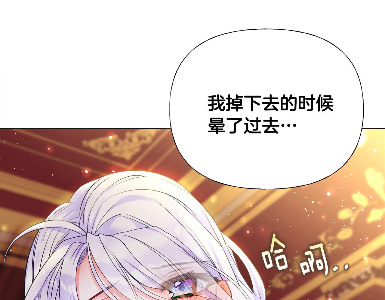 第75话美救英雄52