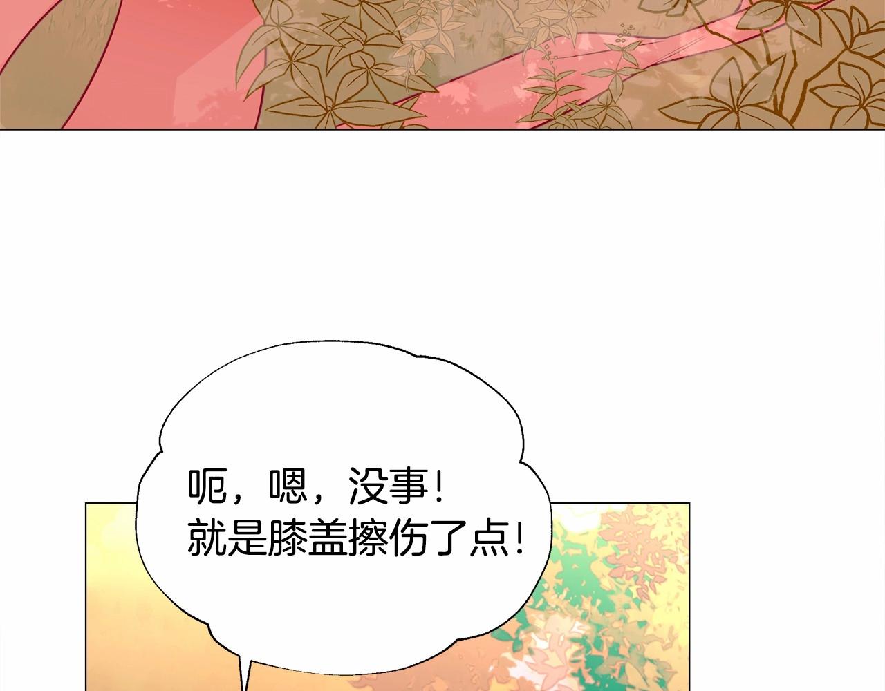 第27话 沉迷躲藏的普鲁特！142