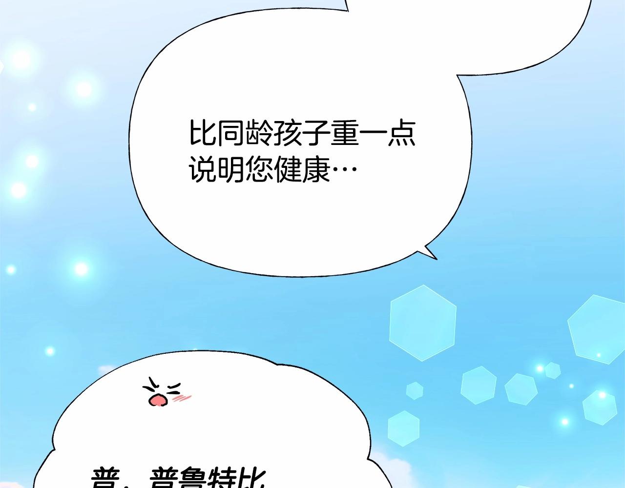 第30话 与女王的命定相遇224