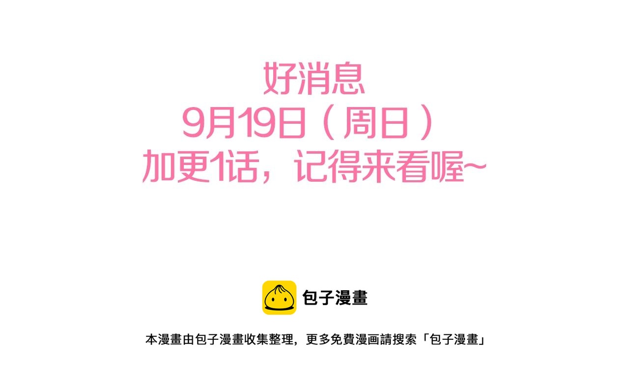 第26话 捉到的第一个爸爸是？204