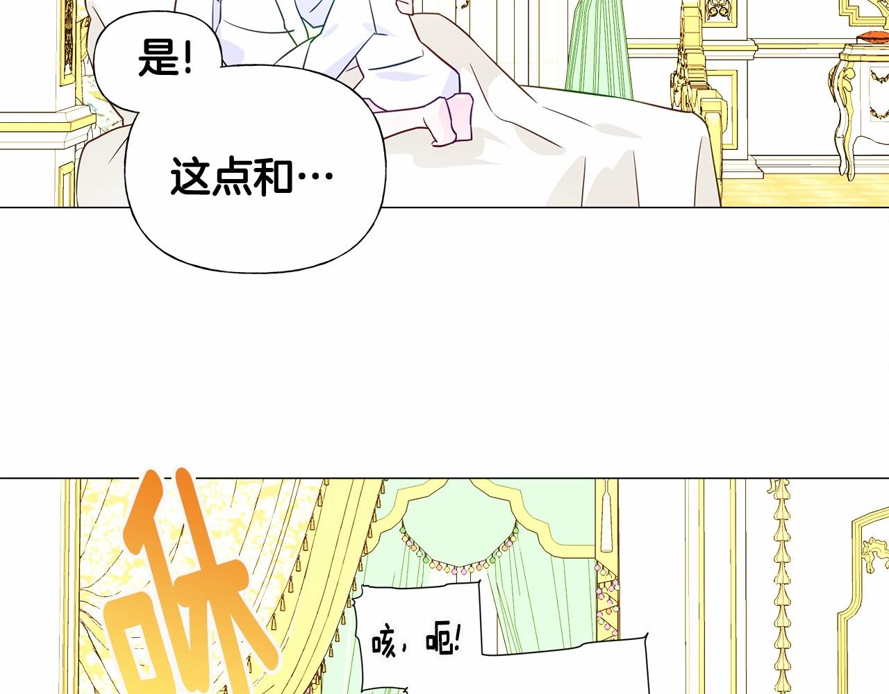 第14话 蠢材之间的竞争开始了25