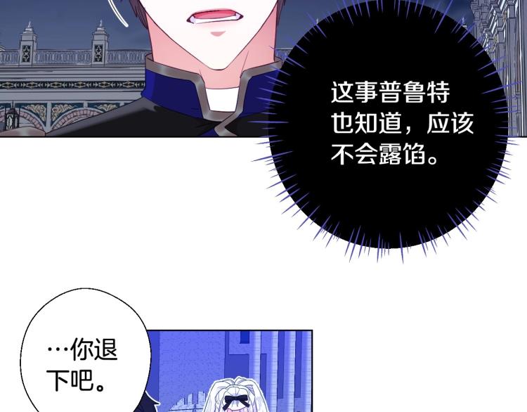 第3话 为了活命，赶紧逃！86