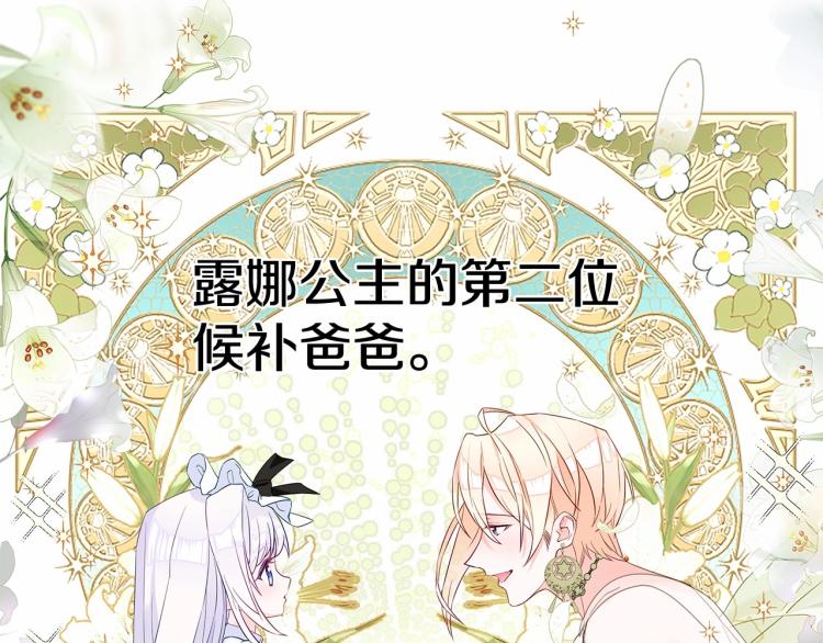 第5话 和第二个爸爸见面（2）113
