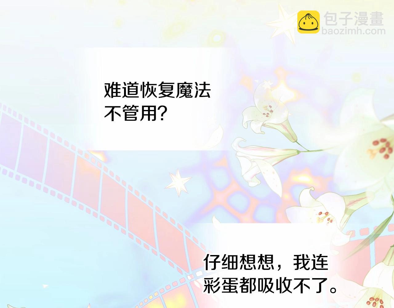第23话 暴君爸爸女儿奴的一面53