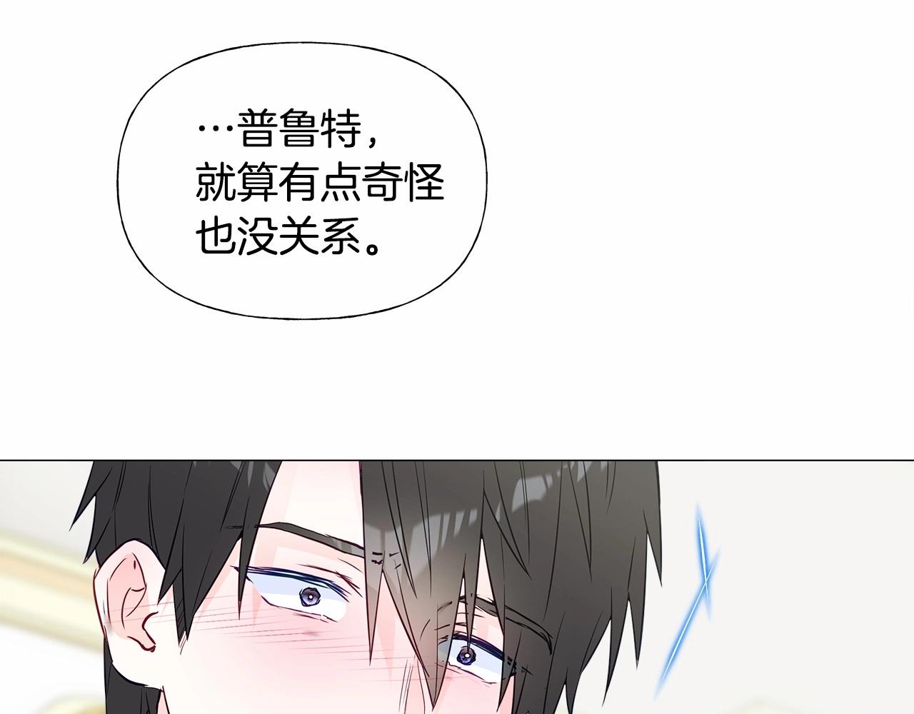 第23话 暴君爸爸女儿奴的一面90