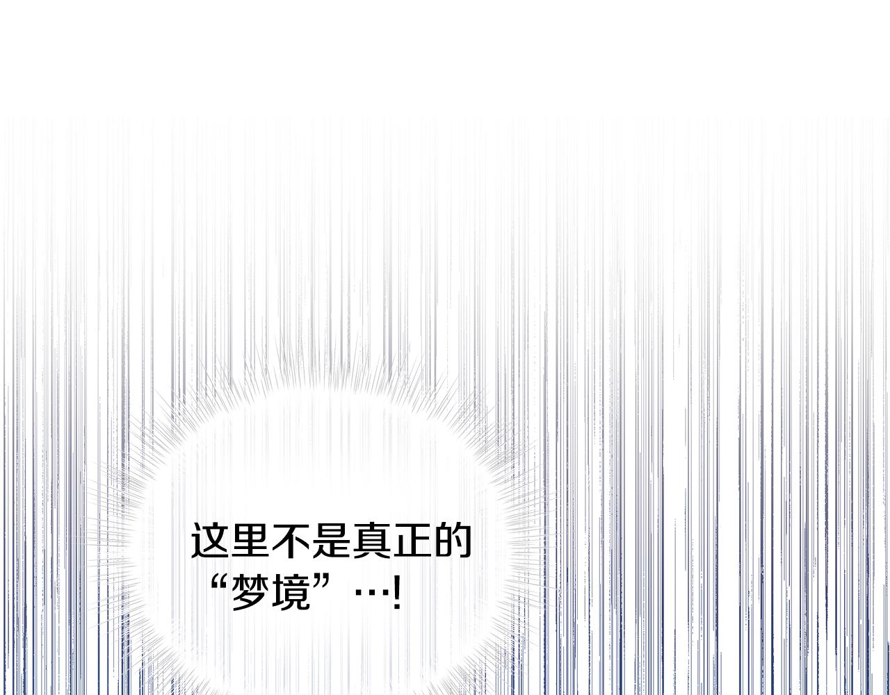 第71话陷入危机166