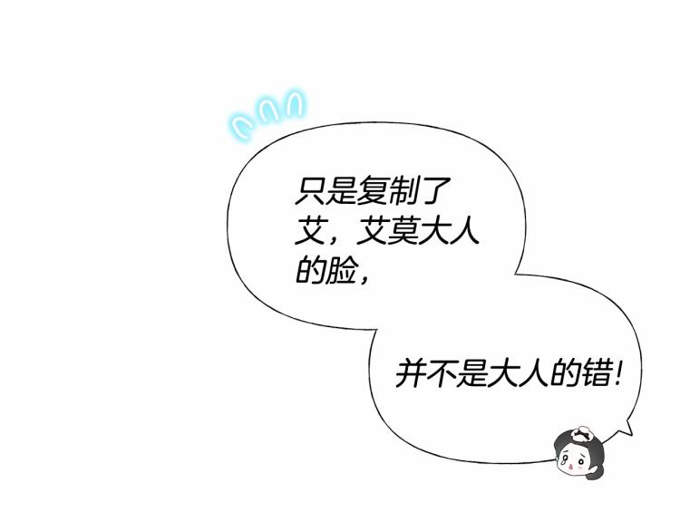 第17话 见到艾莫！156