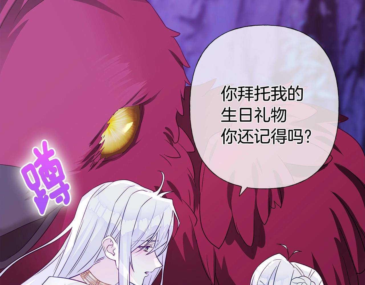 第13话 发誓守护您161