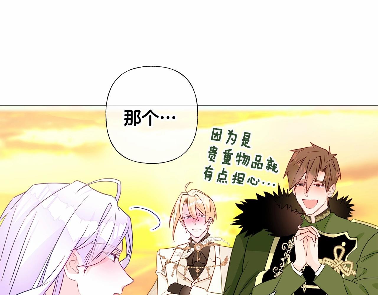 第16话 危险降临!18