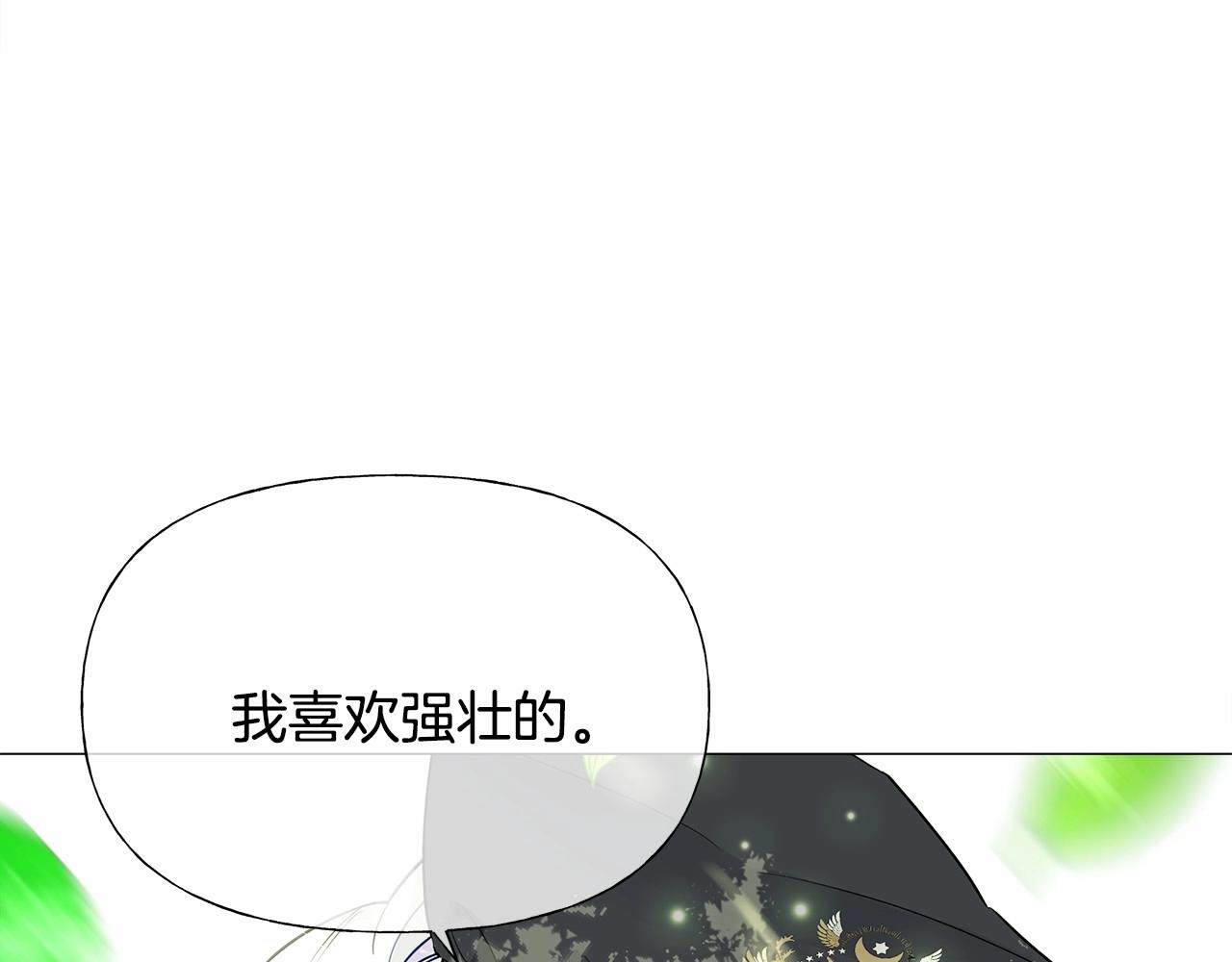 第30话 与女王的命定相遇152