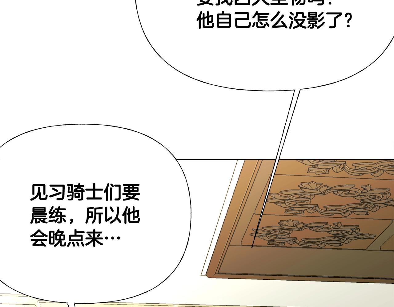 第35话 蜥蜴皮衣50