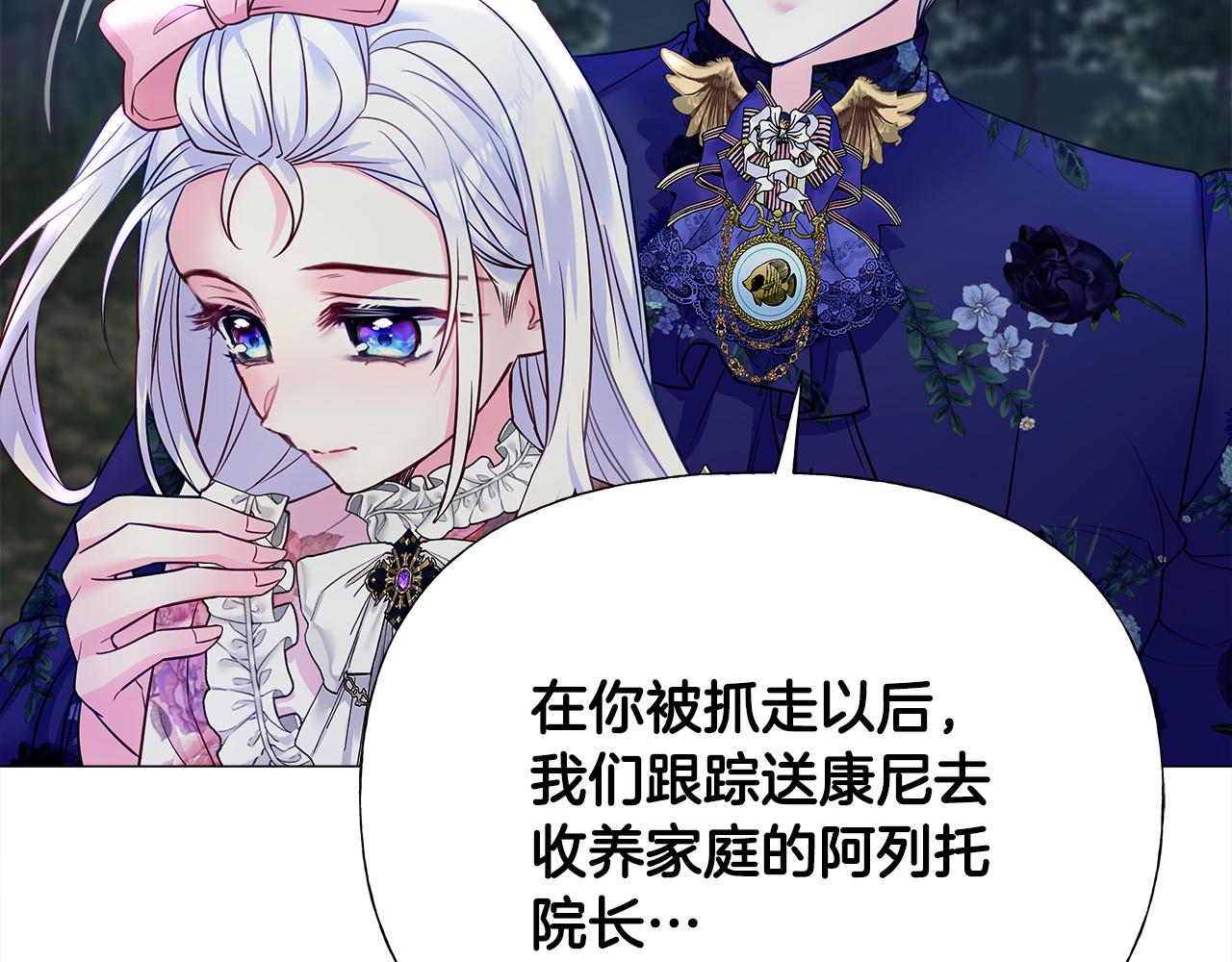 第68话 甘愿牺牲174