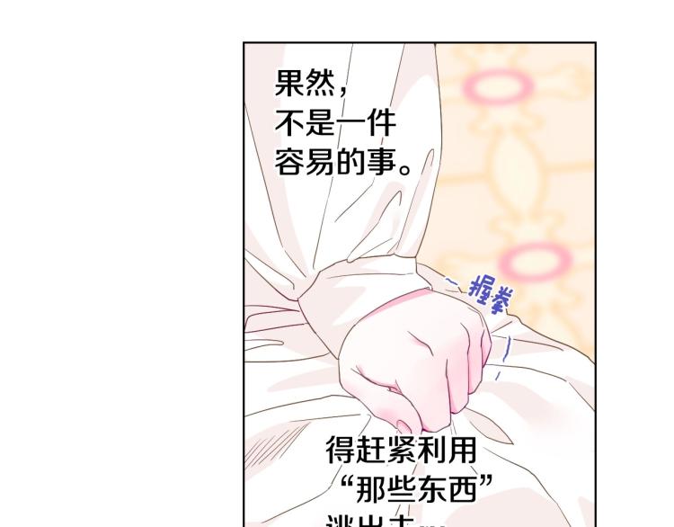 第2话 重生为夭折的公主120