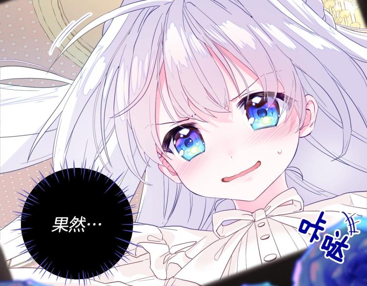 第2话 重生为夭折的公主152