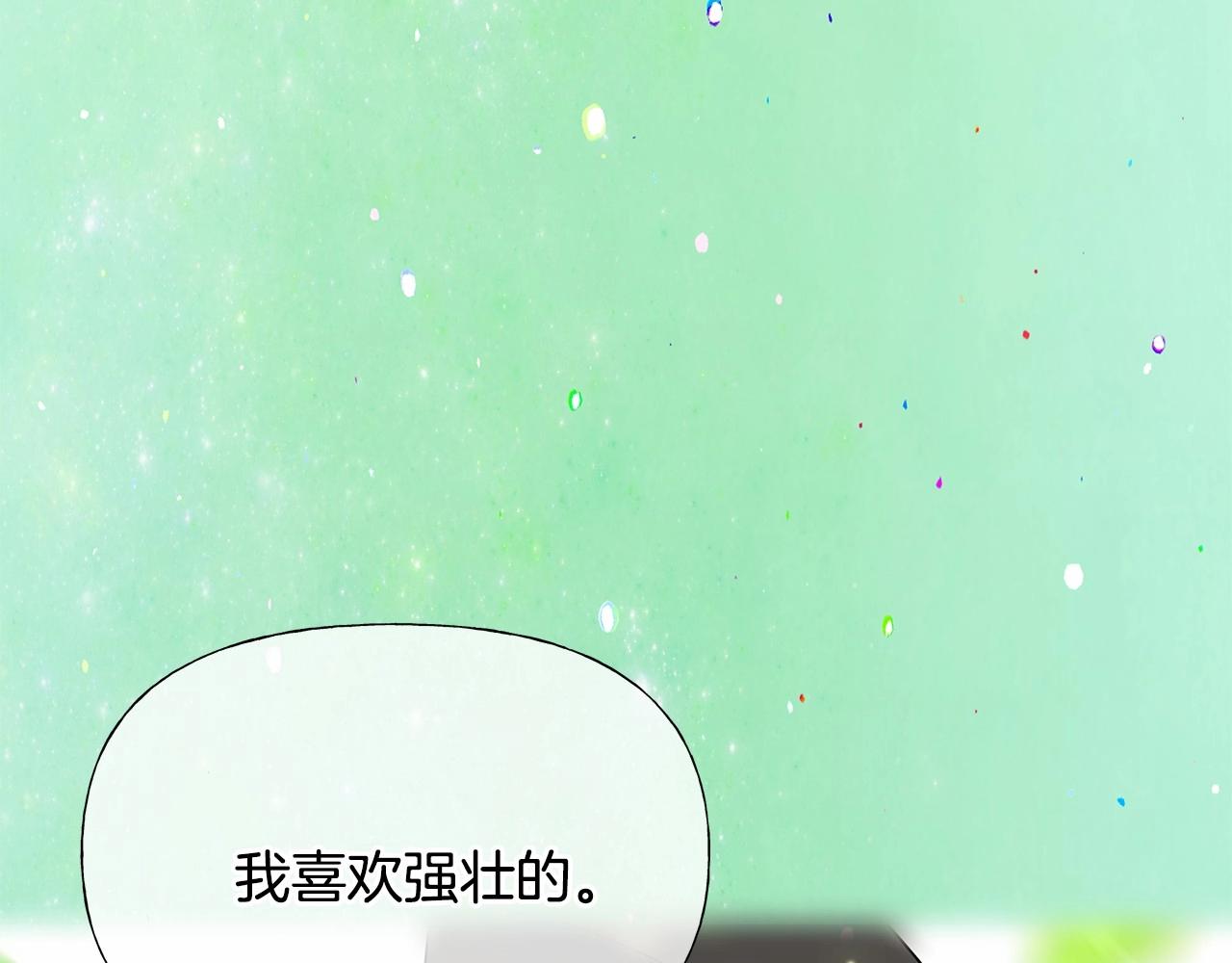 第29话 漂亮姐姐是皇子？165