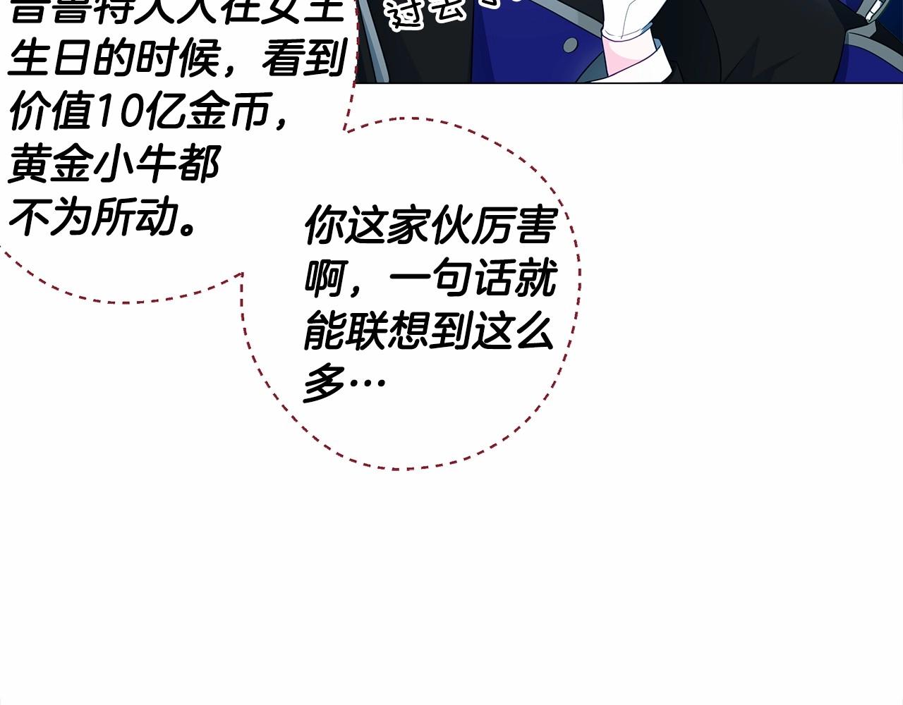 第9话 舞伴之争开始了!（2）29