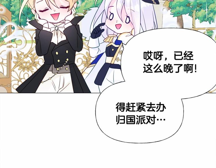 第18话 知道了爸爸们的过去！101