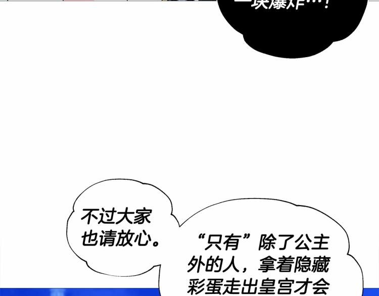 第7话 变成了钟塔上的灰姑娘180