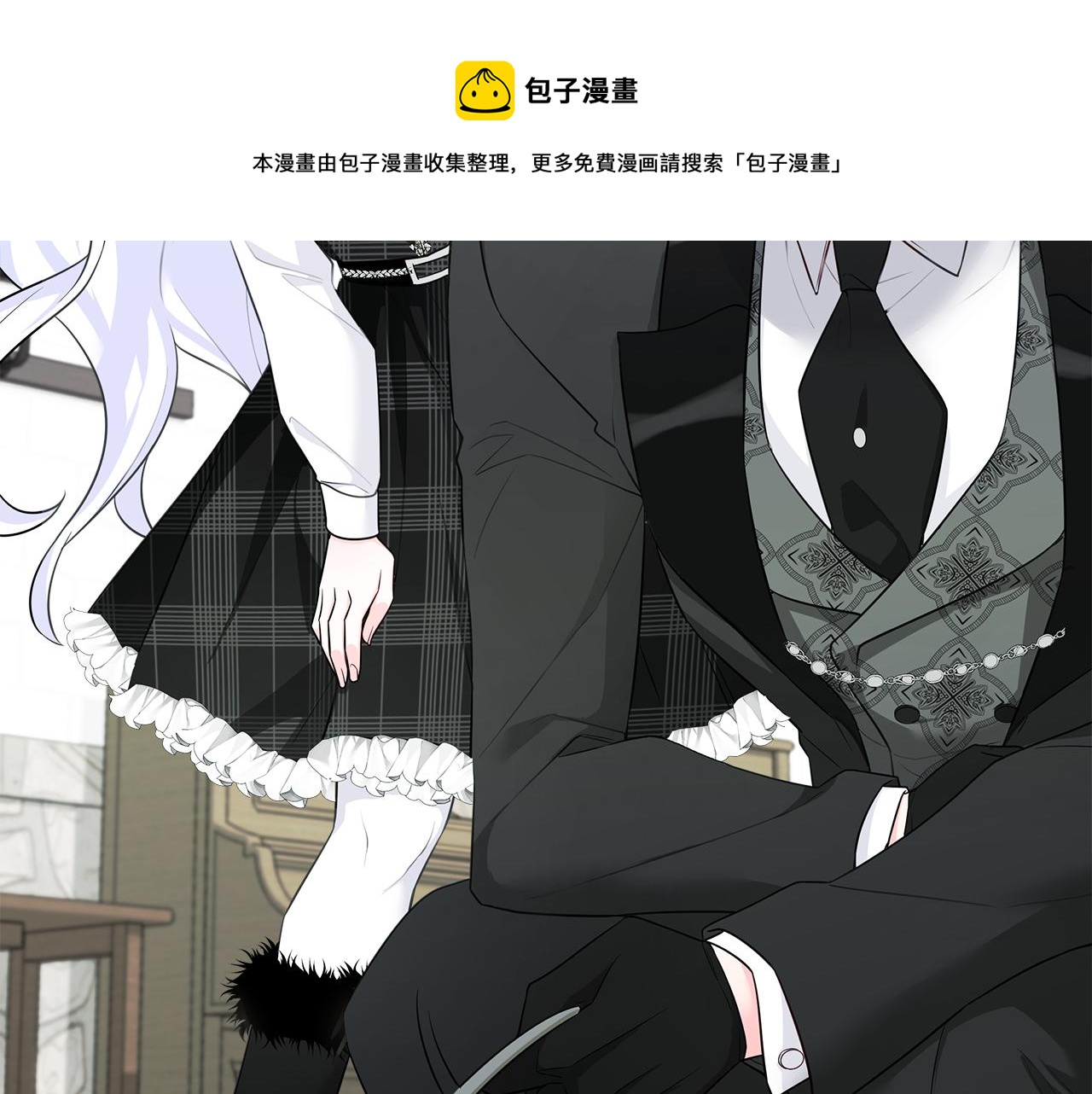 第45话 萝卜腿？！88