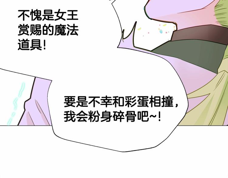 第17话 见到艾莫！33