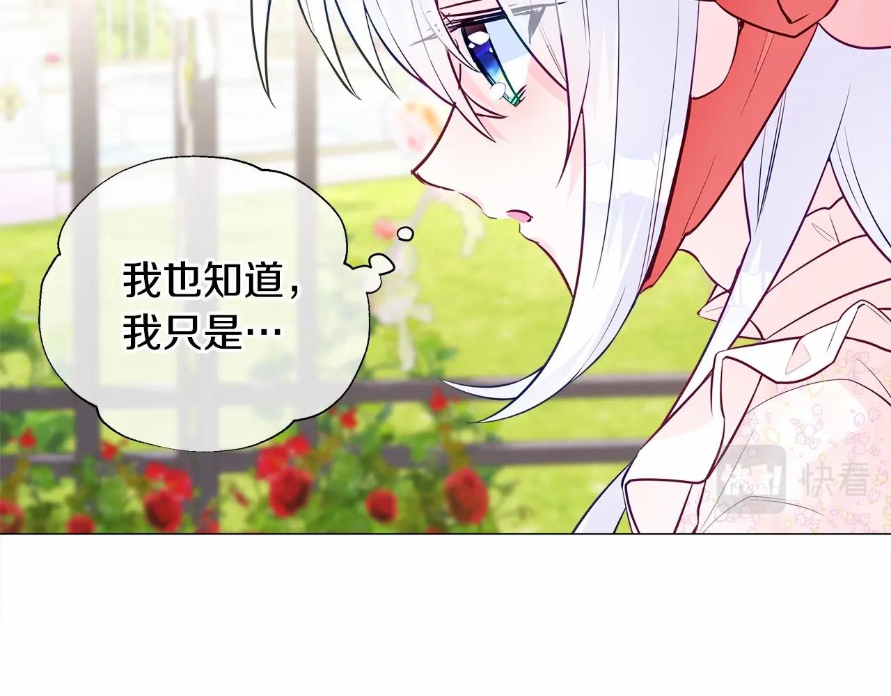 第25话 捉迷藏正式开始33