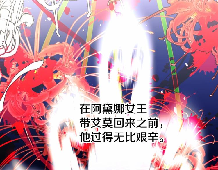第19话 我的死亡很可疑！12