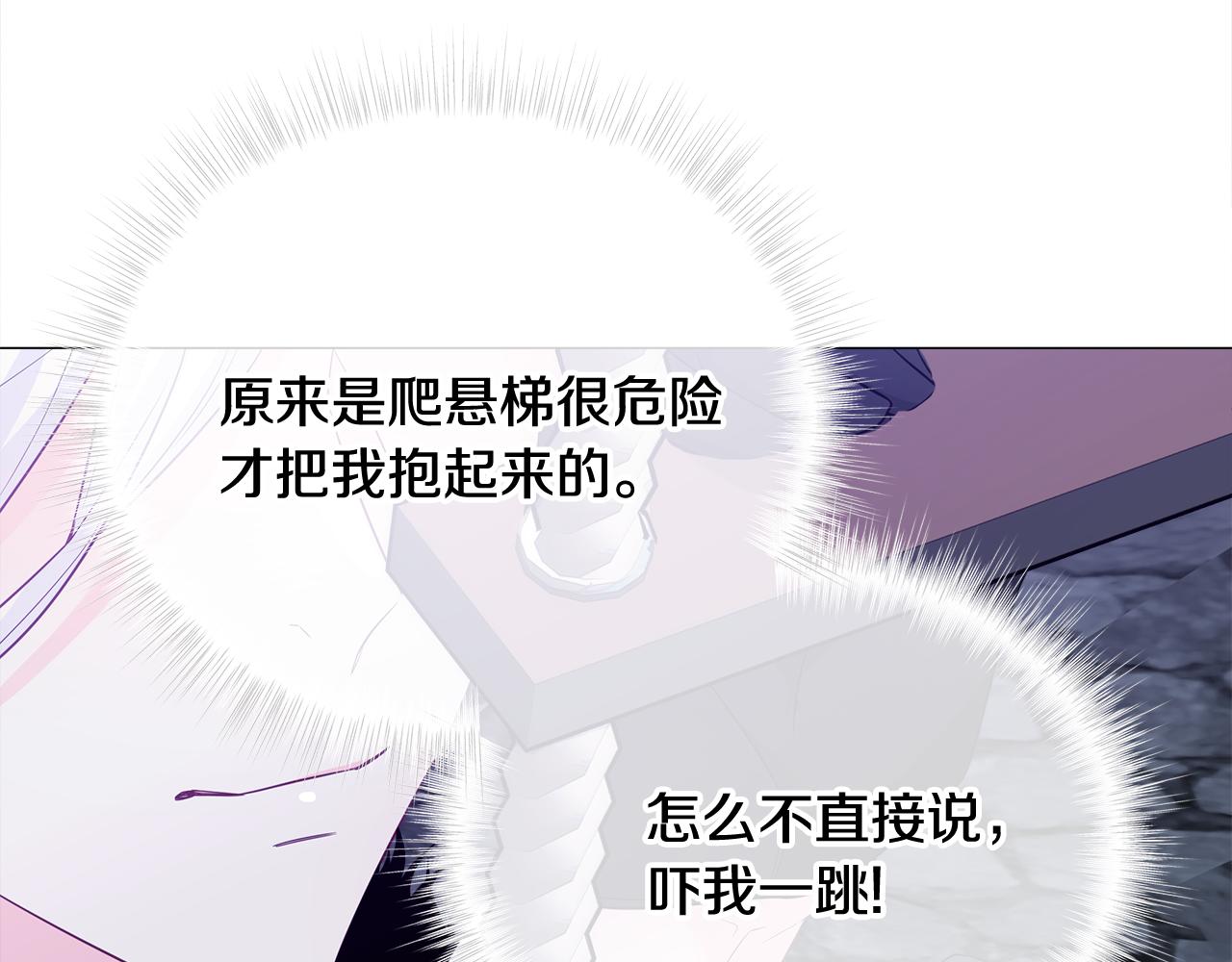 第43话 被封印的龙蛋57