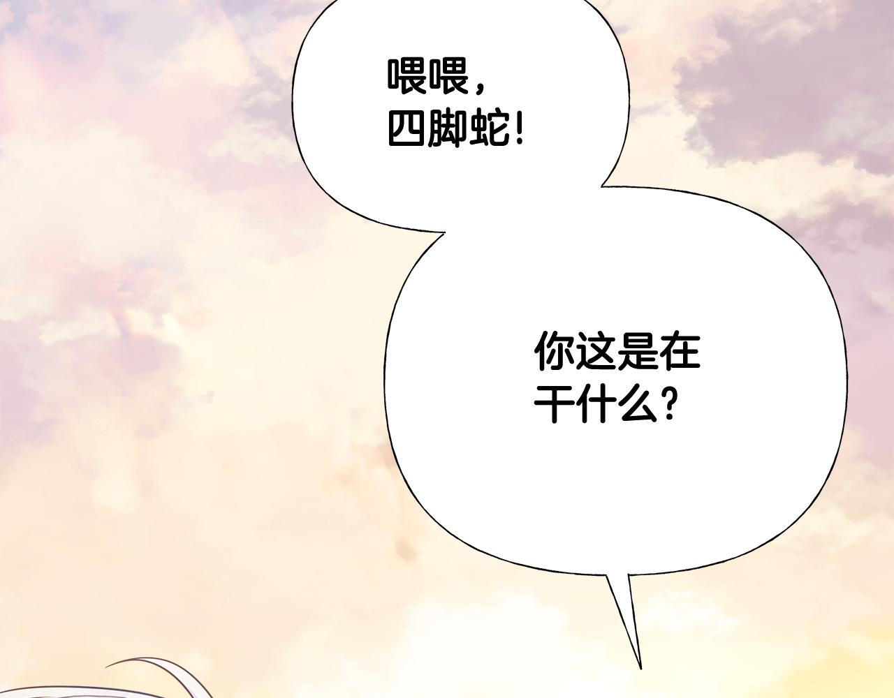 第43话 被封印的龙蛋159