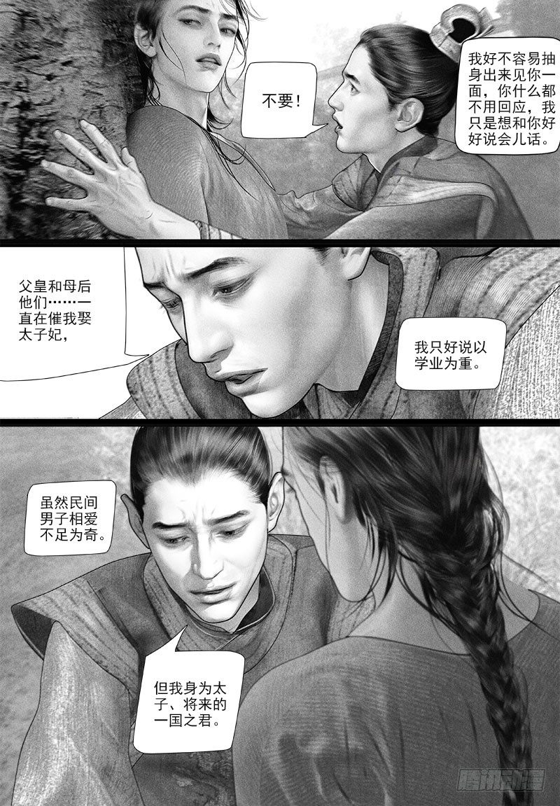 87太子的绵绵情意（二）1