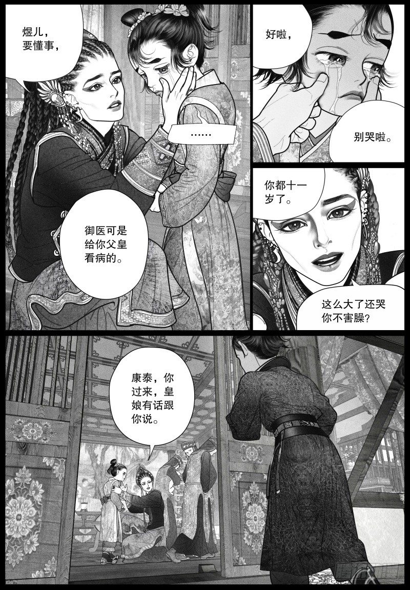 20旧怨（三）1