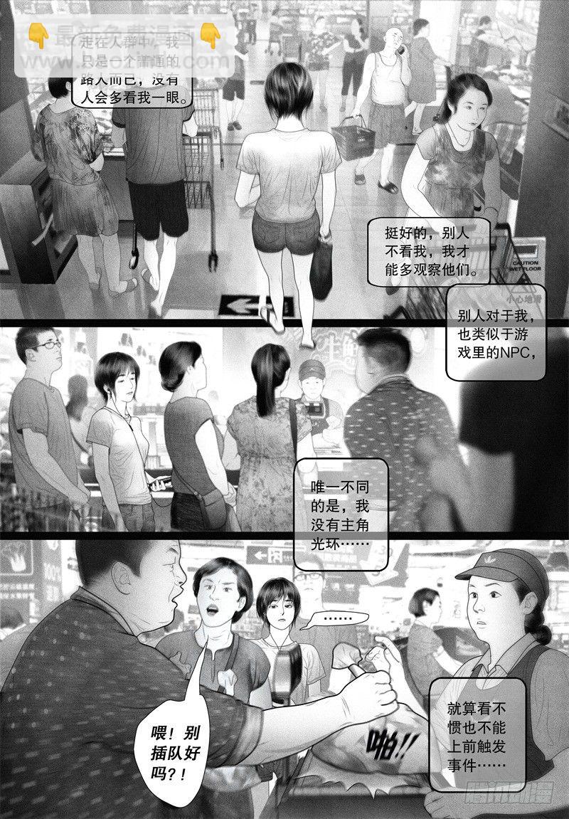 番外：我的世界（一）3