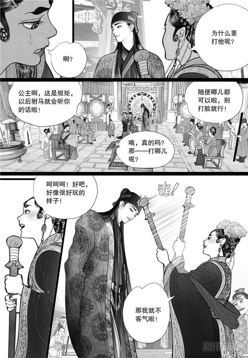10婚礼（下）12