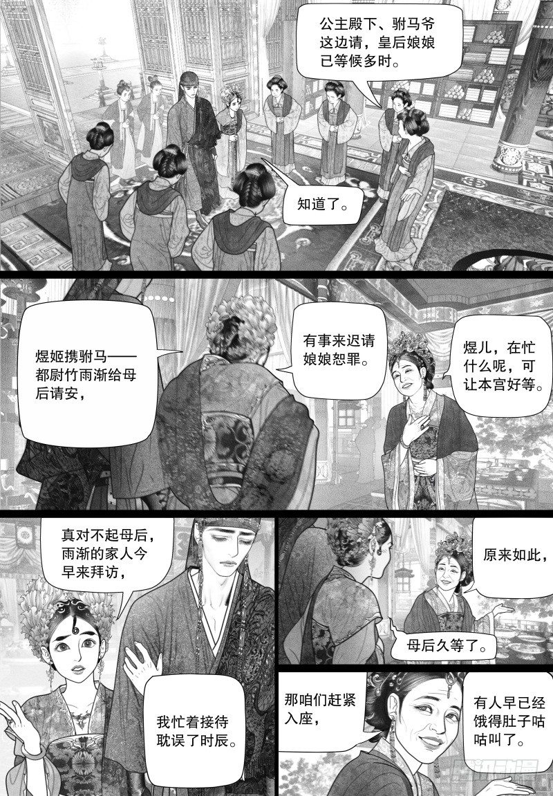 35赴宴2