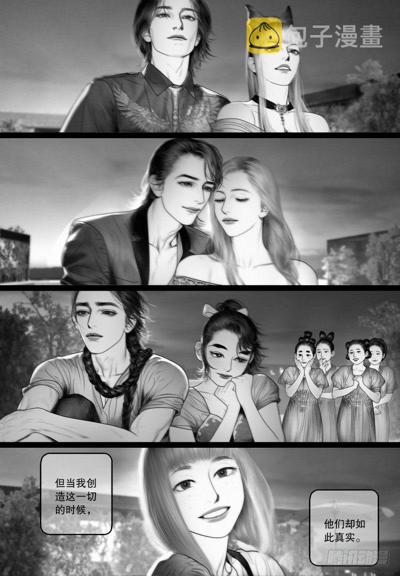 番外：我的世界（六）6