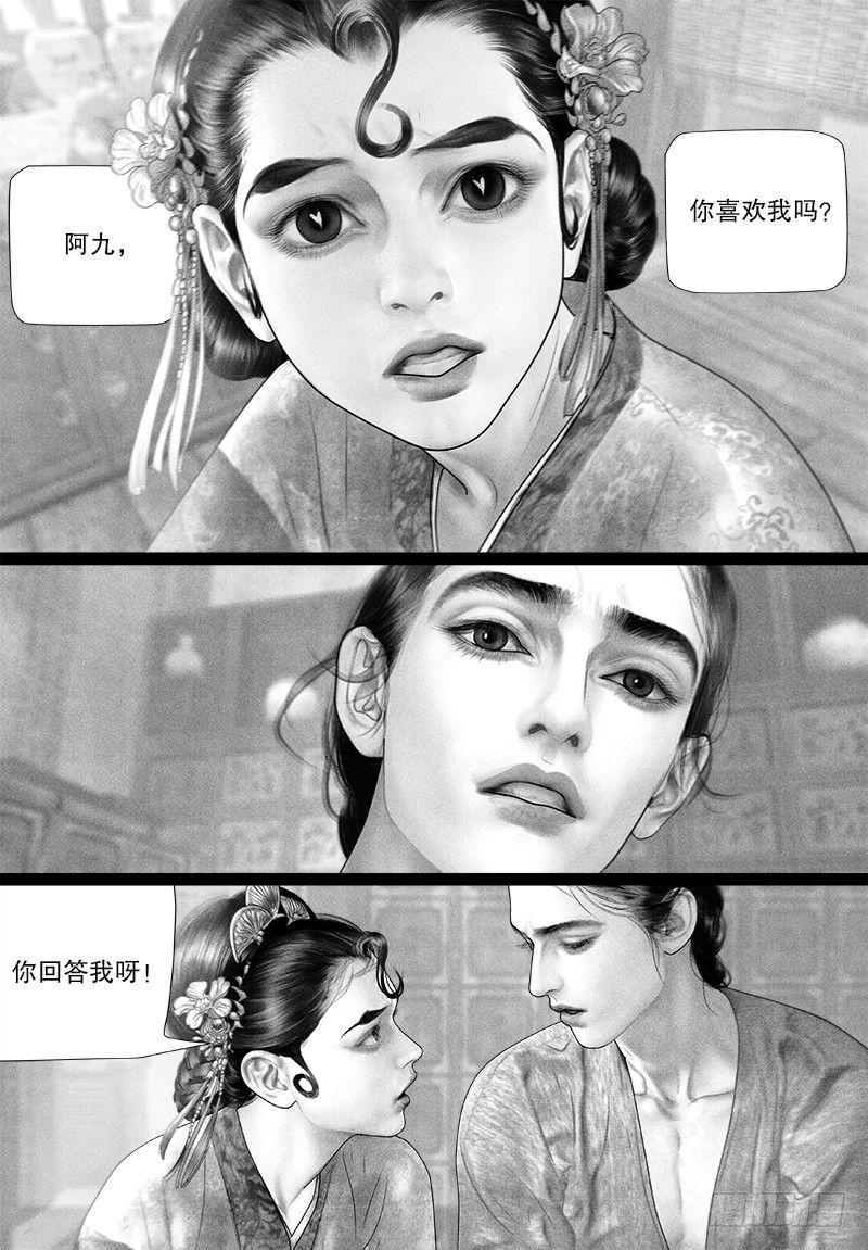 83眼泪是什么味道的？4