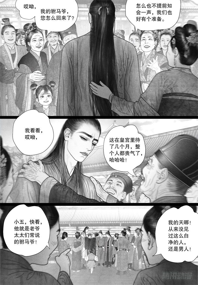 51省亲（一）3
