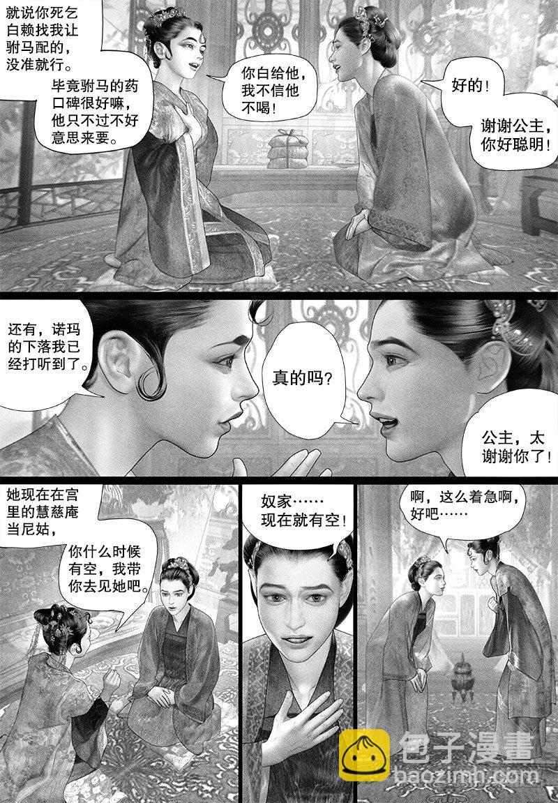 93公主的优点2
