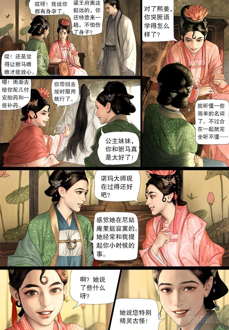 120关于阿九的传言6