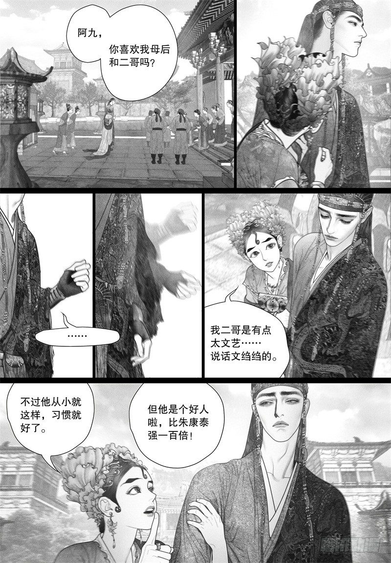 37若无其事的告白9